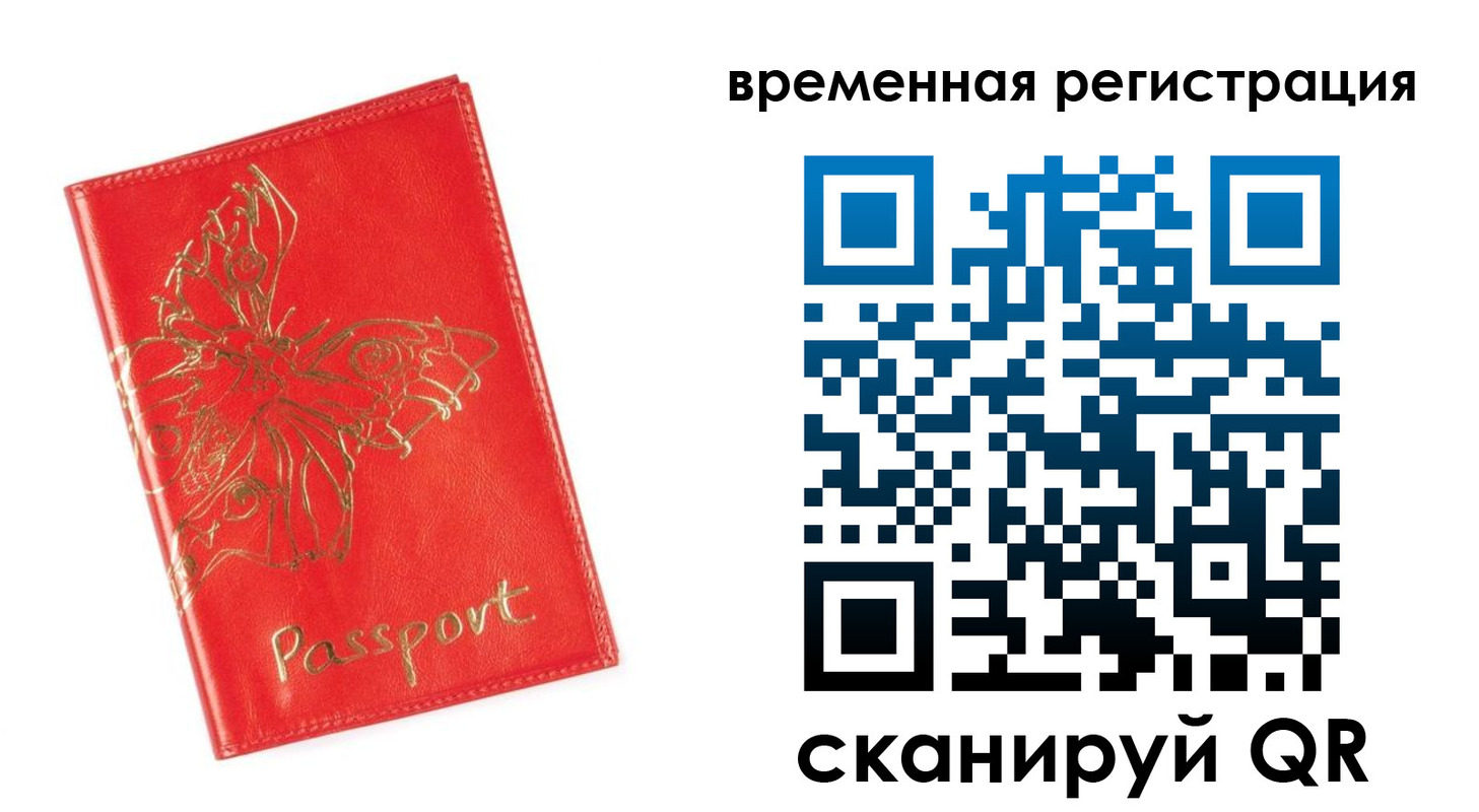 прописка поиск в Минусинске