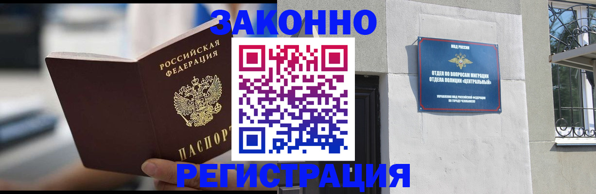 временная регистрация госуслуги в Минусинске
